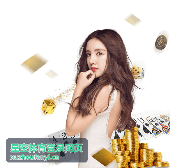 星空体育登录网页账号保护要点封面