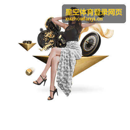 星空体育登录网页登录入口操作演示封面